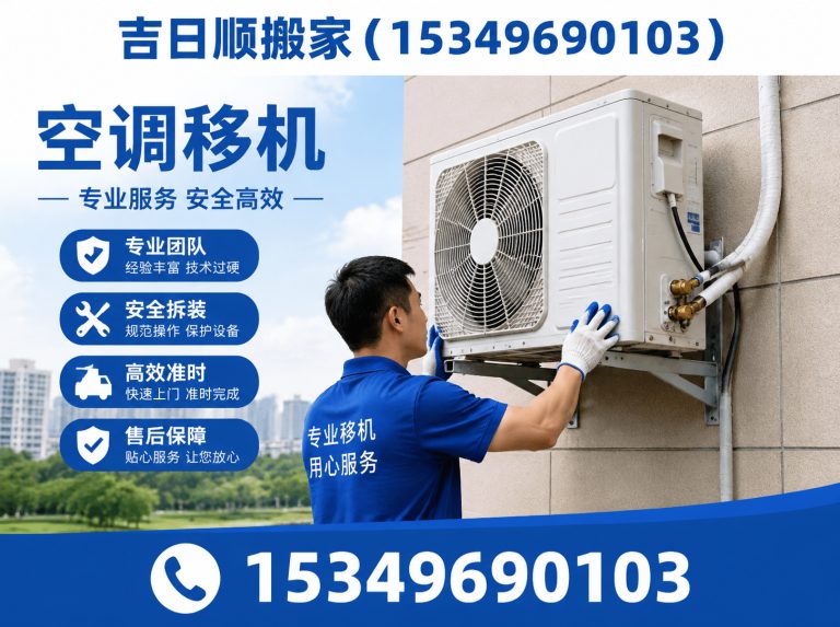 西夏区居民搬家展示图