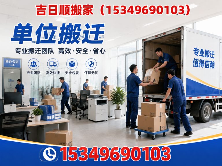 西夏区大件搬运展示图
